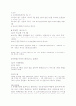 생활스포츠지도사 (보디빌딩) 구술,실기 실제 나온 문제들로 구성된 족보 25페이지