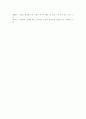 생활스포츠지도사 (보디빌딩) 구술,실기 실제 나온 문제들로 구성된 족보 30페이지