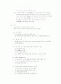 경비지도사 자격시험 민간경비론 알짜배기 이론 요약집입니다^^ 10페이지