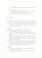 경비지도사 자격시험 민간경비론 알짜배기 이론 요약집입니다^^ 11페이지