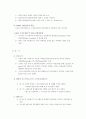 경비지도사 자격시험 민간경비론 알짜배기 이론 요약집입니다^^ 13페이지
