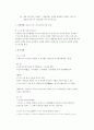 경비지도사 자격시험 민간경비론 알짜배기 이론 요약집입니다^^ 19페이지