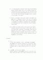 경비지도사 자격시험 민간경비론 알짜배기 이론 요약집입니다^^ 25페이지