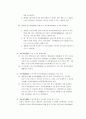 경비지도사 자격시험 민간경비론 알짜배기 이론 요약집입니다^^ 27페이지