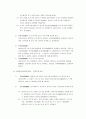 경비지도사 자격시험 민간경비론 알짜배기 이론 요약집입니다^^ 29페이지