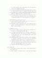 경비지도사 자격시험 민간경비론 알짜배기 이론 요약집입니다^^ 34페이지