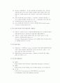 경비지도사 자격시험 민간경비론 알짜배기 이론 요약집입니다^^ 36페이지