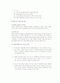 경비지도사 자격시험 민간경비론 알짜배기 이론 요약집입니다^^ 43페이지