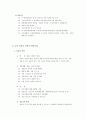 경비지도사 자격시험 민간경비론 알짜배기 이론 요약집입니다^^ 49페이지