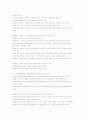 경비지도사 자격시험 민간경비론 알짜배기 이론 요약집입니다^^ 82페이지