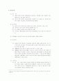 경비지도사 자격시험 민간경비론 알짜배기 이론 요약집입니다^^ 87페이지