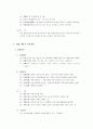 경비지도사 자격시험 민간경비론 알짜배기 이론 요약집입니다^^ 91페이지