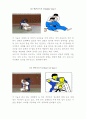 유도의 굳히기본 15가지 종류와 응용기술 5페이지