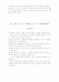 유도의 굳히기본 15가지 종류와 응용기술 15페이지