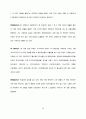 PB 정의 및 유통현황 10페이지