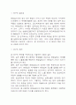 중 · 고등학교 화장실광고의 광고 효과에 관한 연구 2페이지