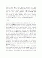 중 · 고등학교 화장실광고의 광고 효과에 관한 연구 4페이지