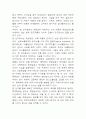 중 · 고등학교 화장실광고의 광고 효과에 관한 연구 5페이지