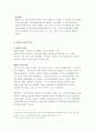 경비지도사 자격시험 법학개론(헌법) 알짜배기 요약집 7페이지