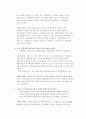 경비지도사 자격시험 법학개론(헌법) 알짜배기 요약집 10페이지