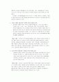 경비지도사 자격시험 법학개론(헌법) 알짜배기 요약집 11페이지