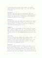 경비지도사 자격시험 법학개론(헌법) 알짜배기 요약집 13페이지