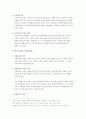 경비지도사 자격시험 법학개론(헌법) 알짜배기 요약집 20페이지