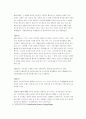 경비지도사 자격시험 법학개론(헌법) 알짜배기 요약집 25페이지
