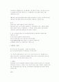 경비지도사 자격시험 법학개론(헌법) 알짜배기 요약집 31페이지