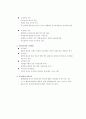 경비지도사 자격시험 법학개론(헌법) 알짜배기 요약집 43페이지