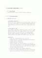 경비지도사 자격시험 법학개론(헌법) 알짜배기 요약집 44페이지