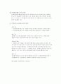 경비지도사 자격시험 법학개론(헌법) 알짜배기 요약집 45페이지