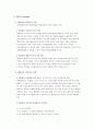 경비지도사 자격시험 법학개론(헌법) 알짜배기 요약집 46페이지