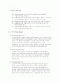 경비지도사 자격시험 법학개론(헌법) 알짜배기 요약집 48페이지
