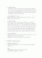 경비지도사 자격시험 법학개론(헌법) 알짜배기 요약집 53페이지