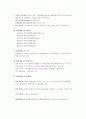 경비지도사 자격시험 법학개론(헌법) 알짜배기 요약집 54페이지