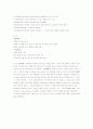 경비지도사 자격시험 법학개론(헌법) 알짜배기 요약집 71페이지