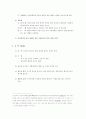 경비지도사 자격증 시험 법학개론(행정법) 알짜배기 요약자료 입니다^^ 4페이지
