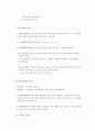경비지도사 자격증 시험 법학개론(행정법) 알짜배기 요약자료 입니다^^ 9페이지