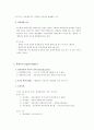 경비지도사 자격증 시험 법학개론(행정법) 알짜배기 요약자료 입니다^^ 15페이지