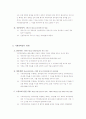 경비지도사 자격시험 경비업법 알짜배기 요약자료 8페이지