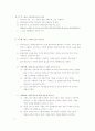 경비지도사 자격시험 경비업법 알짜배기 요약자료 11페이지