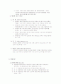 경비지도사 자격시험 경비업법 알짜배기 요약자료 22페이지