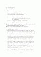 경비지도사 자격시험 경비업법 알짜배기 요약자료 26페이지