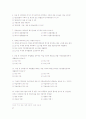 경비지도사 자격시험 경비업법 알짜배기 요약자료 45페이지