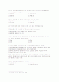 경비지도사 자격시험 경비업법 알짜배기 요약자료 46페이지