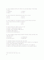 경비지도사 자격시험 경비업법 알짜배기 요약자료 49페이지