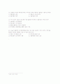 경비지도사 자격시험 경비업법 알짜배기 요약자료 52페이지