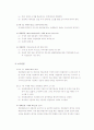 경비지도사 자격시험 경비업법 알짜배기 요약자료 68페이지