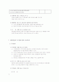 경비지도사 자격시험 경비업법 알짜배기 요약자료 75페이지